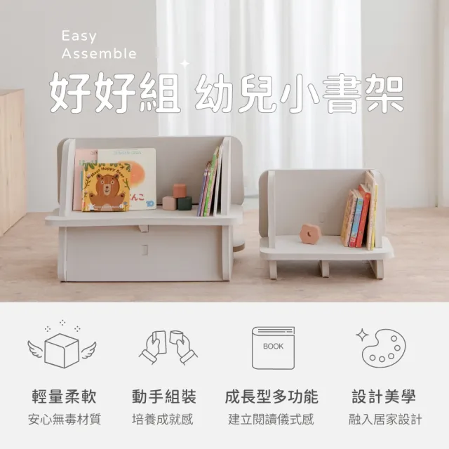 【2026】兒童書櫃推薦10款高評價人氣品牌排行榜 | BALIMAN情報局