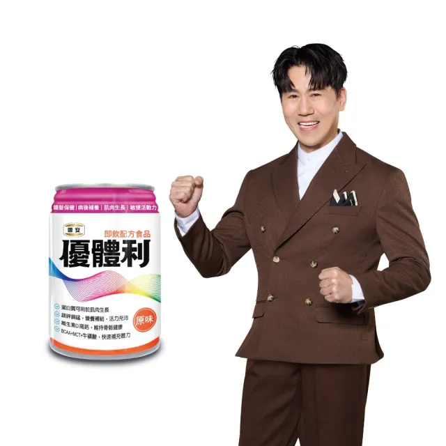 【國安】優體利 即飲配方食品 237ml*24罐(原味)
