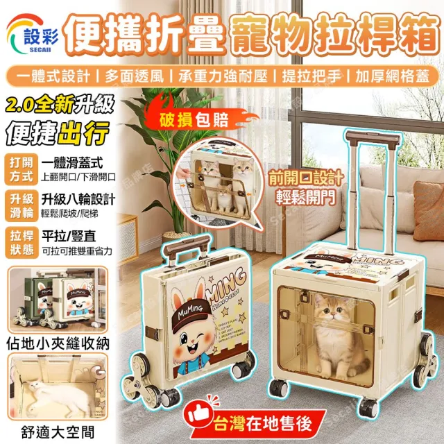 【2026】拉桿包寵物推薦ptt》10款高評價人氣品牌排行榜 | 好吃美食的八里人