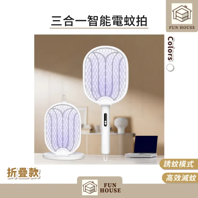 【2026】摺疊電蚊拍推薦10款高評價摺疊電蚊拍品牌排行 | BALIMAN情報局
