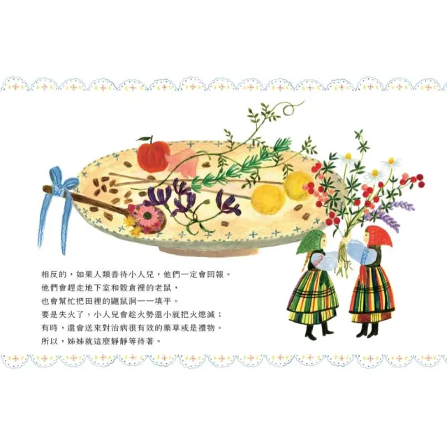 〈MOMO獨家〉可愛爆表!布川愛子童話繪本系列5書:迷你小人的婚禮.小兔兔和松鼠妹的夢想衣裳(贈超萌特典