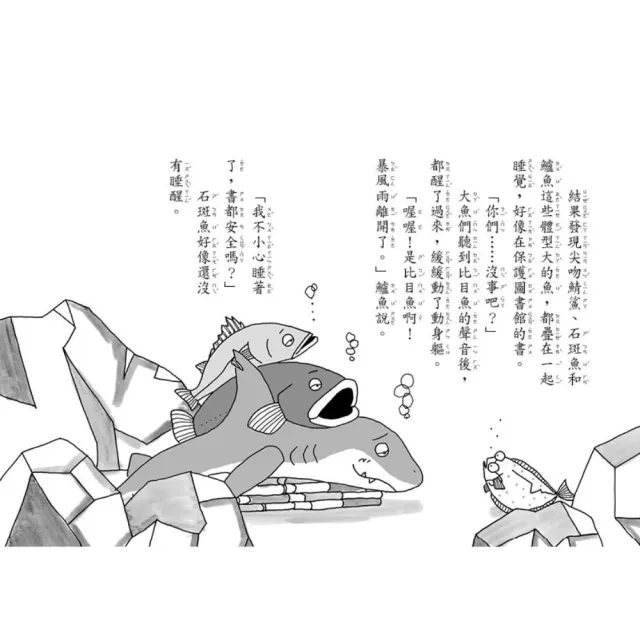 【小熊出版】海洋圖書館3+4套書