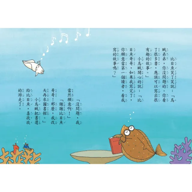 【小熊出版】海洋圖書館3+4套書