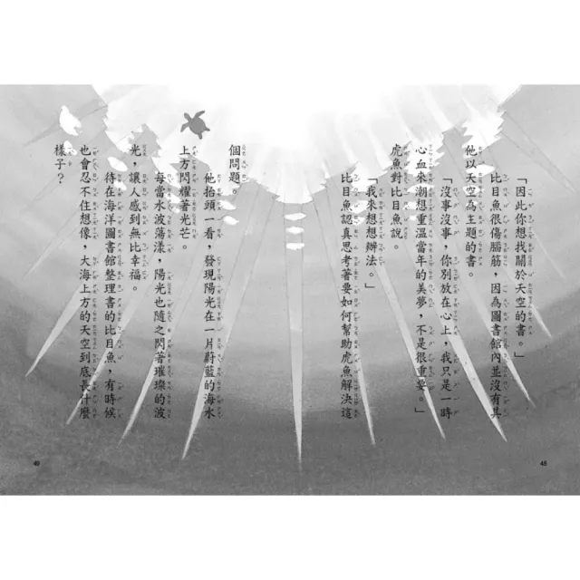 【小熊出版】海洋圖書館3+4套書