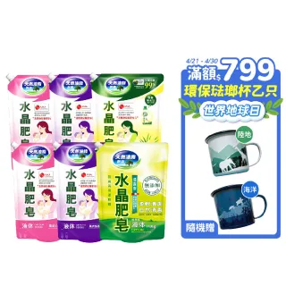 【南僑】任選 水晶肥皂液體洗衣精補充包箱購1400gx6包(天然/環保/低敏/防霉清爽型)