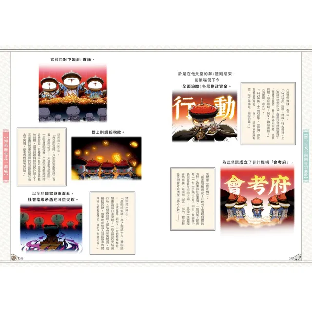 【野人】如果歷史是一群喵1-15套書（暢銷二版）