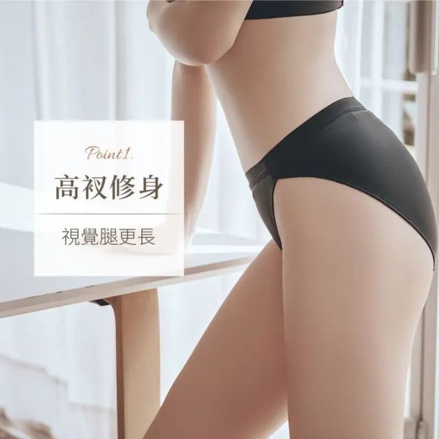 【myBRA】無可比擬 低腰涼感透氣三角褲（共三色）