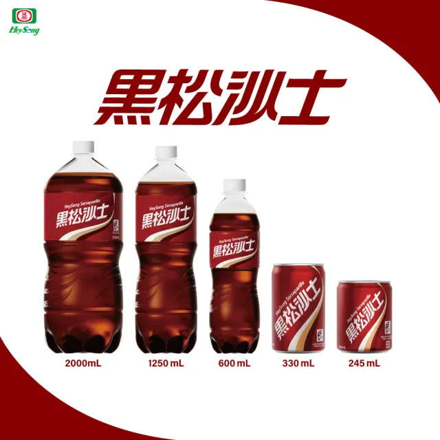 【黑松】黑松沙士2000mlx6入/箱