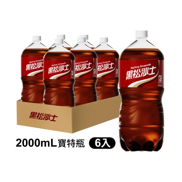 黑松】黑松沙士2000mlx6入/箱- momo購物網- 好評推薦-2026年7月