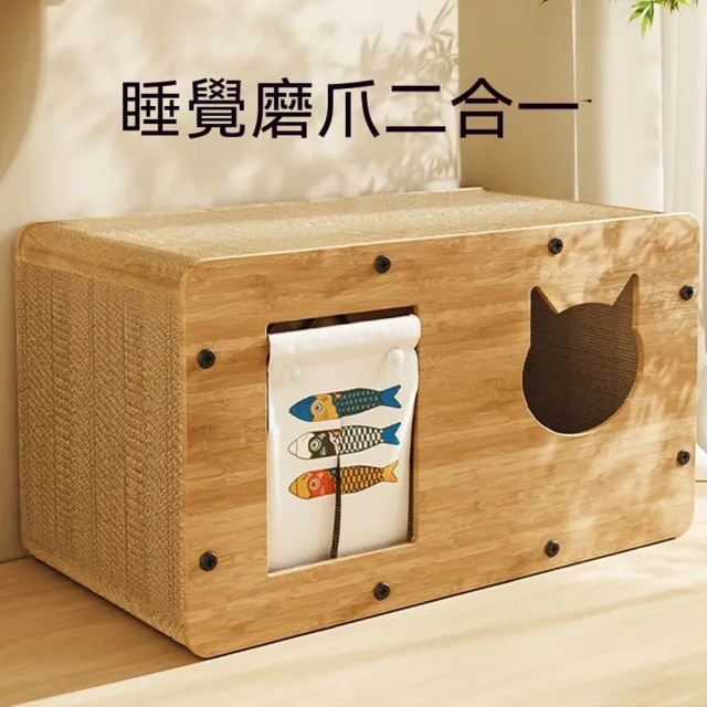 【Quality 聚家】貓抓板 貓窩 貓抓窩 大號-(20公斤內可用/磨爪睡覺二合一/貓咪玩具/耐磨不掉屑)