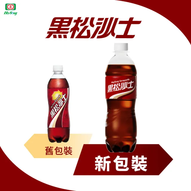 【黑松】黑松沙士600mlx24入/箱