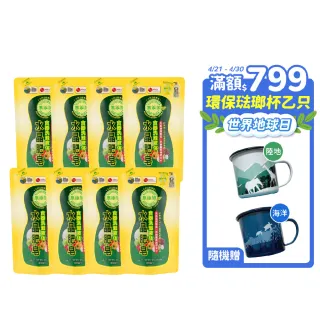 【南僑水晶】水晶肥皂蔬果食器洗洗碗精箱購800mlX8補充包(天然無添加/環保/低敏)