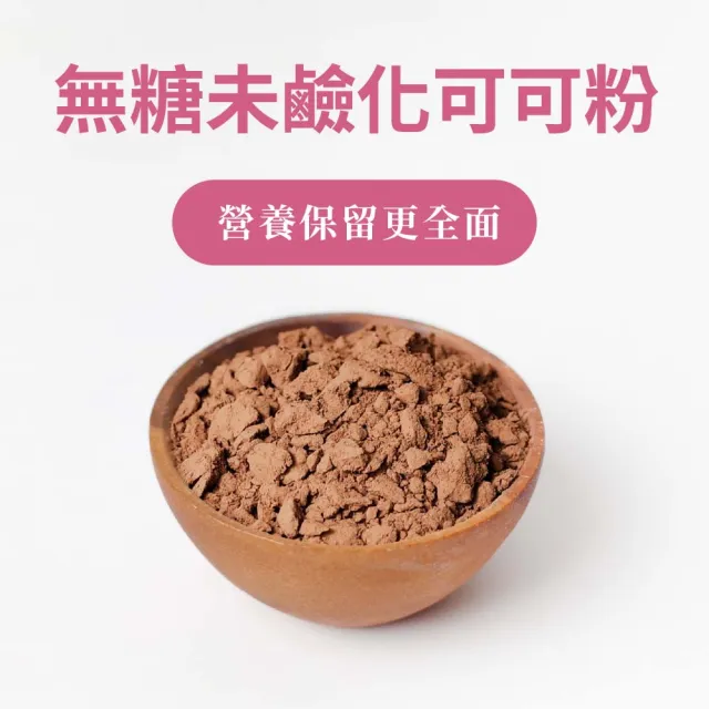 【2026】無糖可可粉推薦｜10款真心推薦的人氣排行榜 | BALIMAN情報局