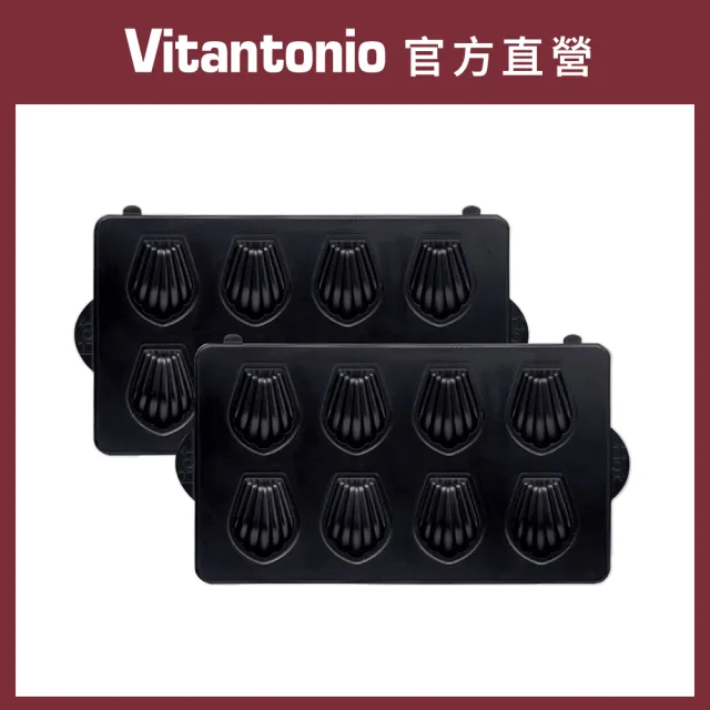 【Vitantonio】官方直營 瑪德蓮烤盤(VWH-600B鬆餅機適用)
