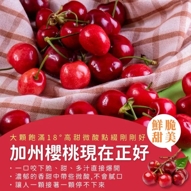 【探果籽】優選品牌★空運直送 加州9.5R櫻桃 1kg/盒(季節限量禮盒)