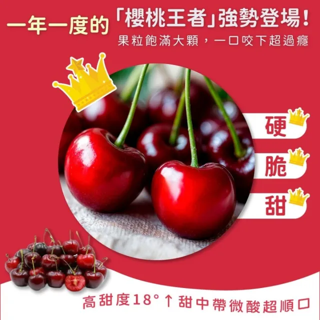 【探果籽】優選品牌★空運直送 加州9.5R櫻桃 1kg*2盒(季節限量禮盒)