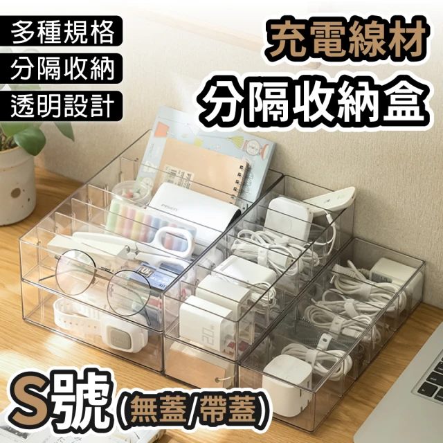 電線收納盒