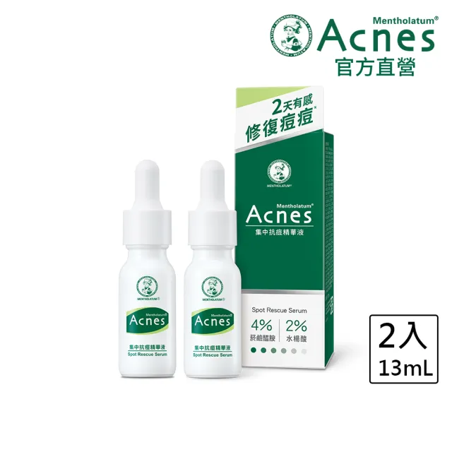 【曼秀雷敦】Acnes集中抗痘精華液 13mL x 2入(水楊酸 菸鹼醯胺 溫和煥膚 淡化痘印)