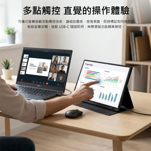 【Acer 宏碁】2入組★PM161QT 可攜式螢幕(16型/FHD/60Hz/6ms/IPS)