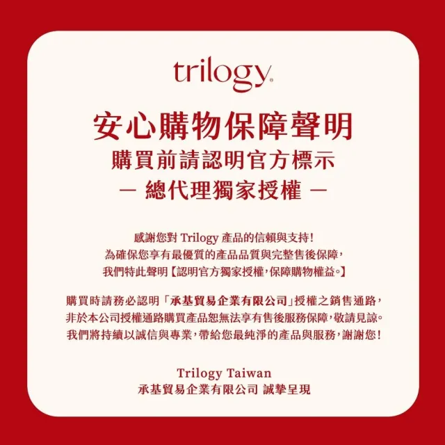 【trilogy】麥蘆卡極潤保濕乳75mL(極潤保濕水凝乳)