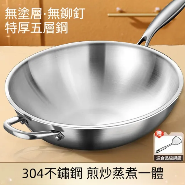【Quality 聚家】304不鏽鋼炒鍋 不粘鍋 煎炒兩用鍋 平底鍋 32CM/全爐竈通用/易清洗耐造/聚能導熱