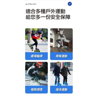 【ROYAL LIFE 皇室生活】成人兒童全包覆款加厚防摔褲(高級專用加厚護臀/防摔褲/護褲/護具/滑雪)
