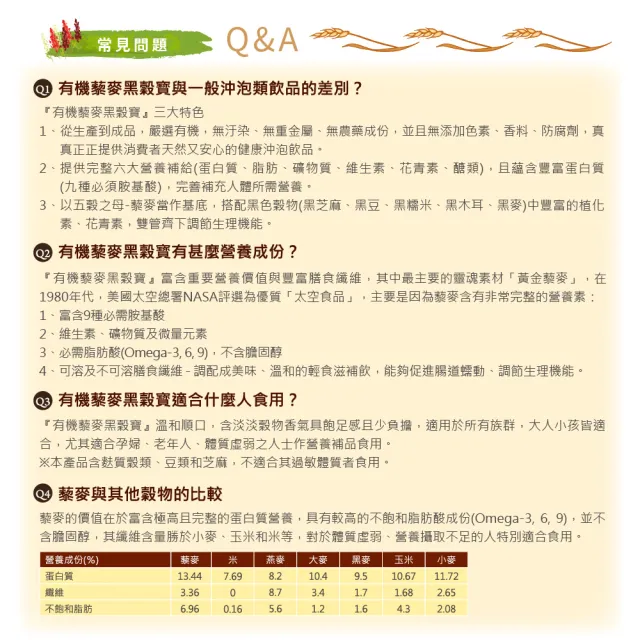 【普羅拜爾】有機藜麥黑穀寶-無添加糖風味 4入組 優質黑五類 超級食物藜麥(罐裝)