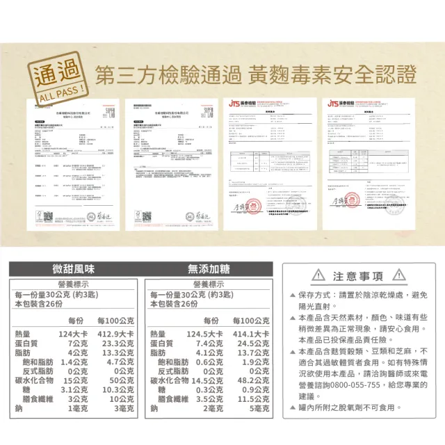 【普羅拜爾】有機藜麥黑穀寶-無添加糖風味 4入組 優質黑五類 超級食物藜麥(罐裝)