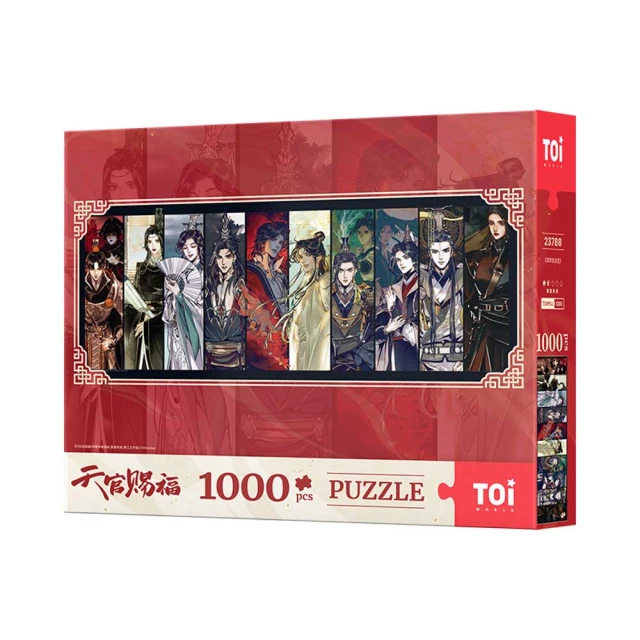 拼圖1000片