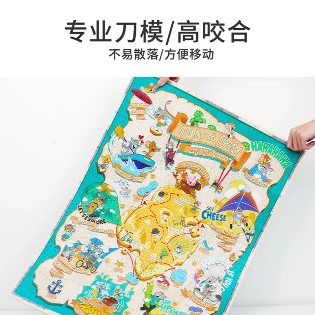 【TOi 圖益】湯姆與傑利 寶藏地圖拼圖1000片 探險地圖風格 童趣收藏掛畫(成人玩具桌遊禮物)