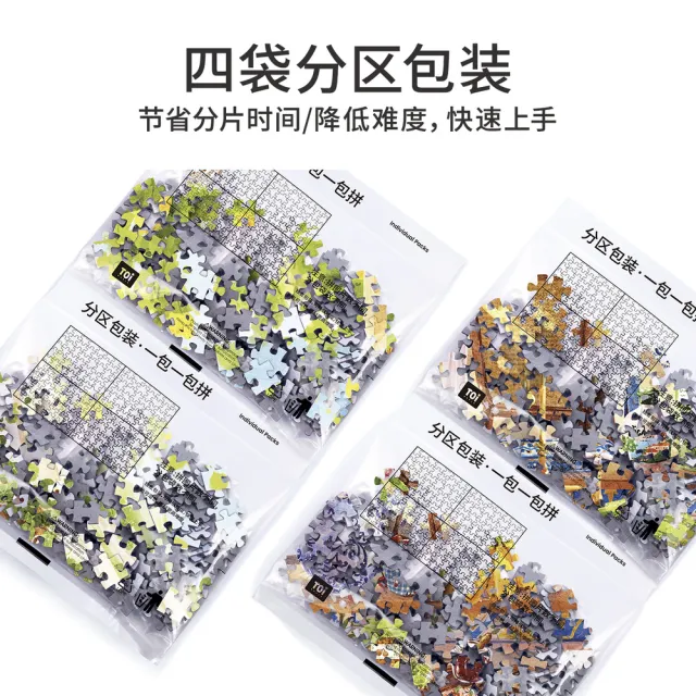 【TOi 圖益】海邊檸檬樹 窗裡窗外系列 拼圖1000片 聯名插畫 治癒系地中海海景掛畫 創意生日桌遊交換禮物