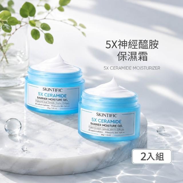 【SKINTIFIC】神經醯胺保濕霜30g(2入組)