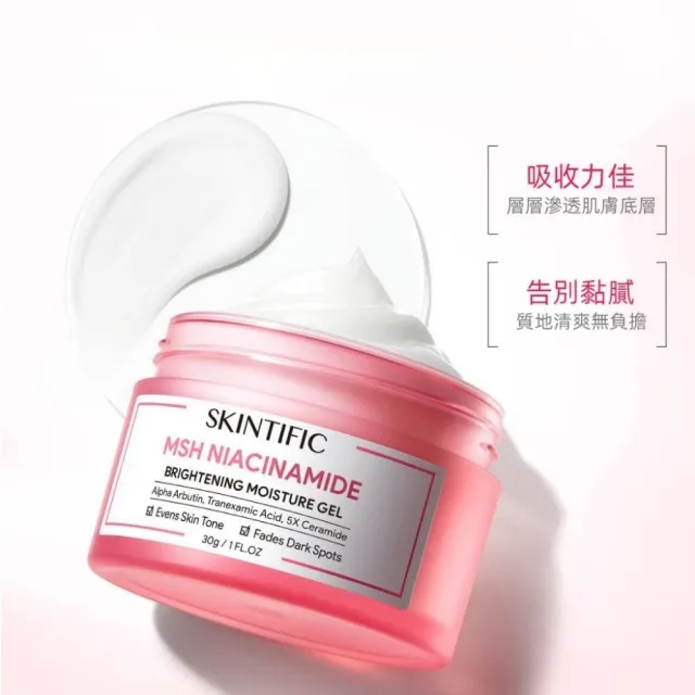 【SKINTIFIC】亮白面霜30g