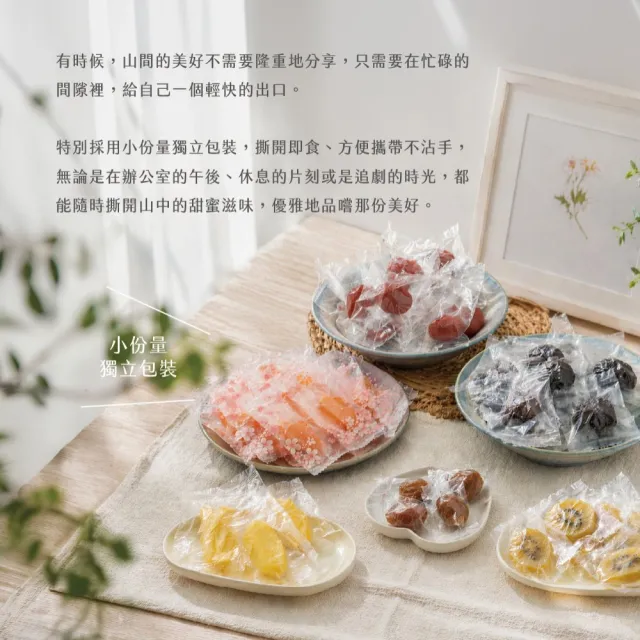 《拉拉山間果事》拉拉山水蜜桃乾x6包(220g/包)