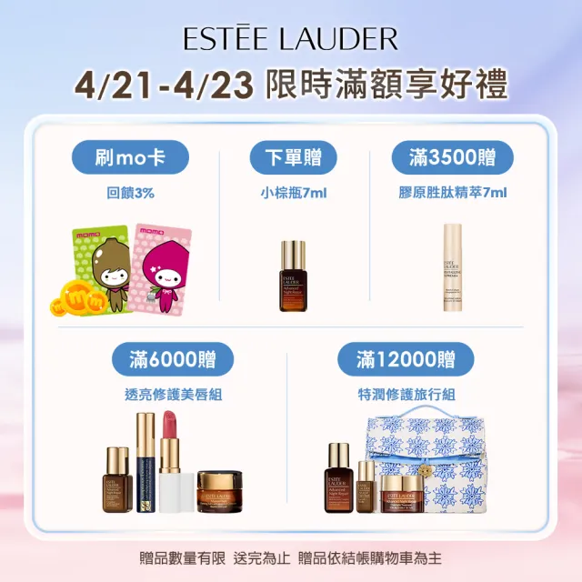 【Estee Lauder 雅詩蘭黛】大容量小棕雙入組(特潤超導全方位修護露75mlx2)
