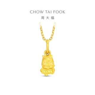 【周大福】馬年生肖 lucky小馬 幸運馬 黃金吊墜(4月新品首發/不含鍊)