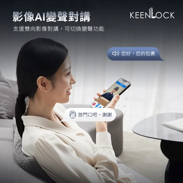 【KeenLock】KL-AP300 六合一推拉式智能門鎖/電子鎖(人臉│指紋│卡片│密碼│鑰匙│APP)