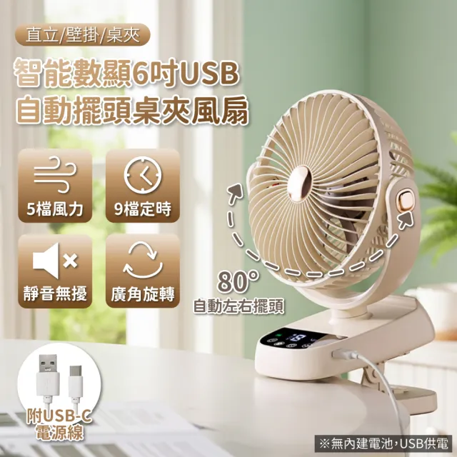 【2026】usb電風扇推薦｜10款高評價人氣品牌排行榜 | 好吃美食的八里人