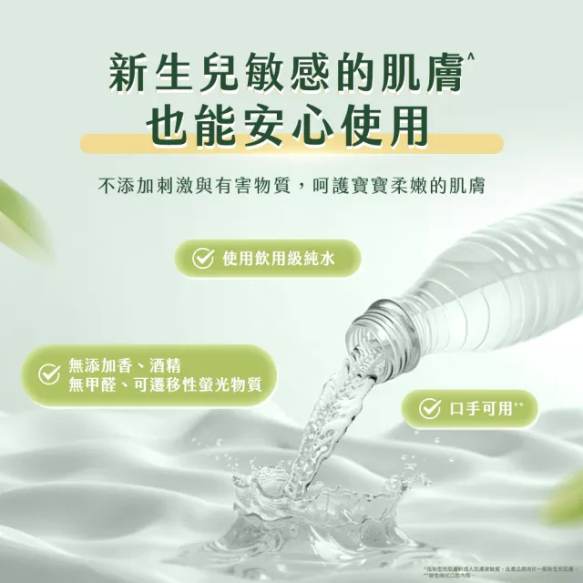 【HUGGIES 好奇】小森林純水嬰兒超厚濕巾 80抽x4包(含蓋濕紙巾)