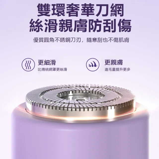 【Nil】女士雙頭電動剃毛器 體毛唇毛腋毛修剪器 無線便攜脫毛器 除毛機 除毛器 修毛器 修毛機 除毛儀