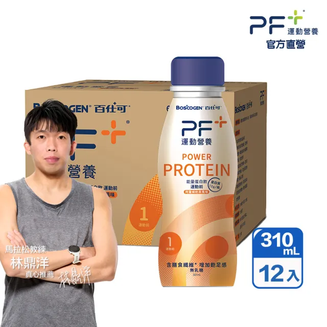 【PF+ 運動營養】能量蛋白飲 阿薩姆奶茶風味310mlx12瓶(運動前能量補給/BCAA/高蛋白)