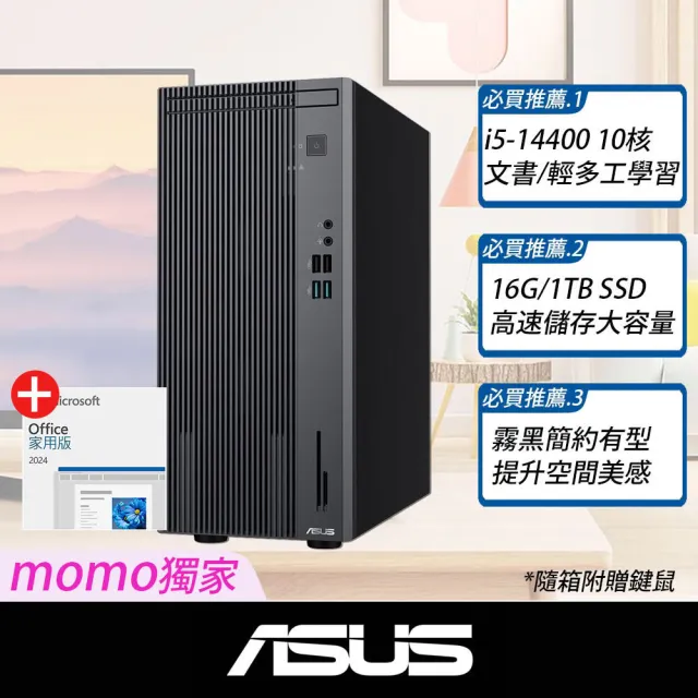 ASUS 華碩】+Office2024☆i5 家用文書電腦(i5-14400/16G/1TB SSD/W11/H