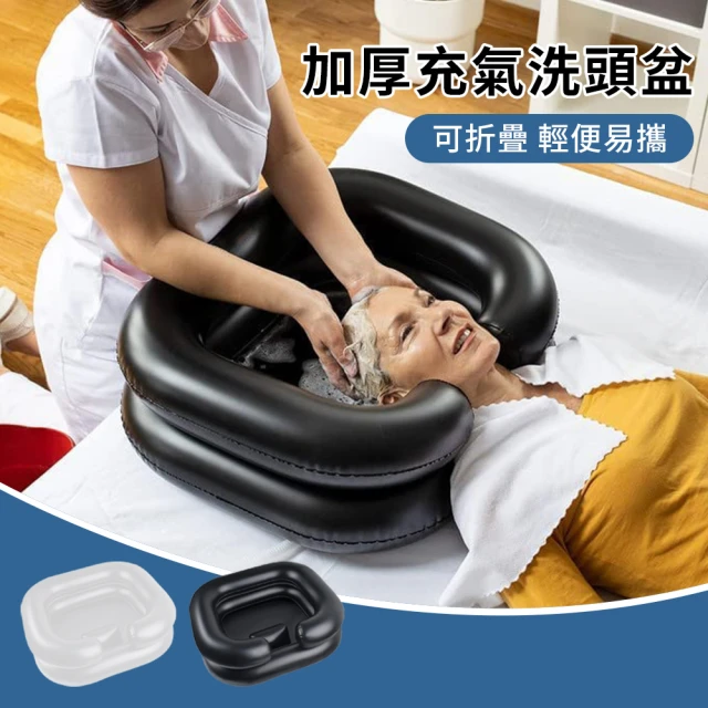 洗澡洗頭椅