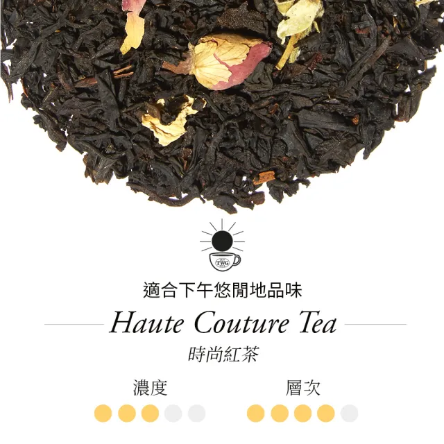 【TWG Tea】時尚茶罐雙入禮盒組 時尚紅茶 100g+皇后早餐茶 100g(紅茶+綠茶)