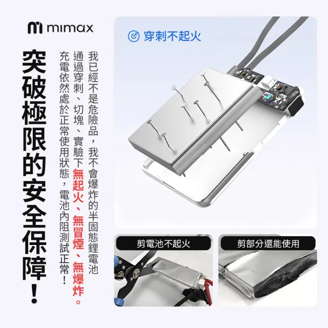 【mimax 米覓】mag pro Max 10000mAh 25W 單孔輸出 固態電池磁吸無線充行動電源(Magsafe Qi2.2)