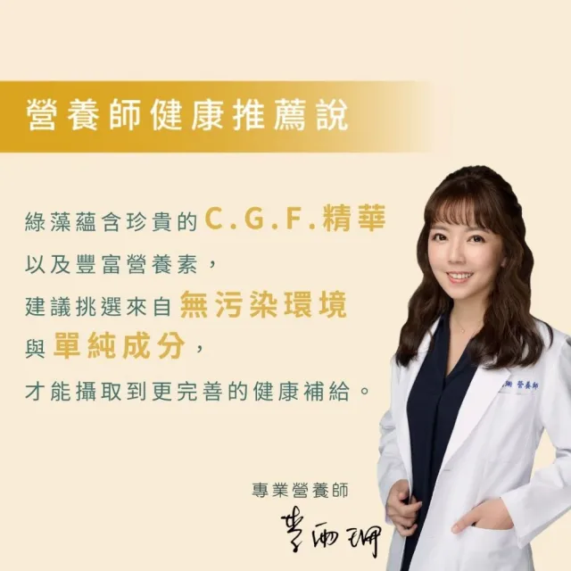 【味丹生技】天然綠藻 600粒/罐 5罐組 國家認證 促進代謝 調整體質 調節免疫
