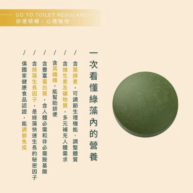 【味丹生技】天然綠藻 600粒/罐 5罐組 國家認證 促進代謝 調整體質 調節免疫