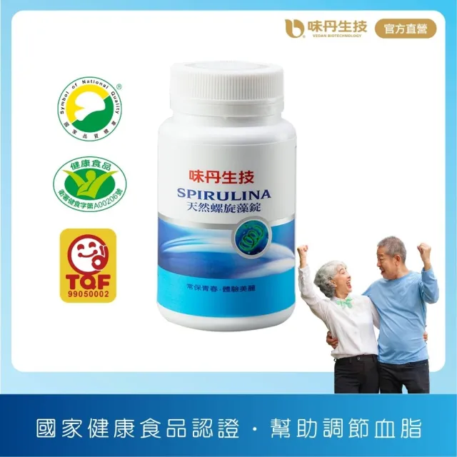 【味丹生技】天然螺旋藻 600粒/罐 國家認證 促進代謝 降膽固醇 降血脂