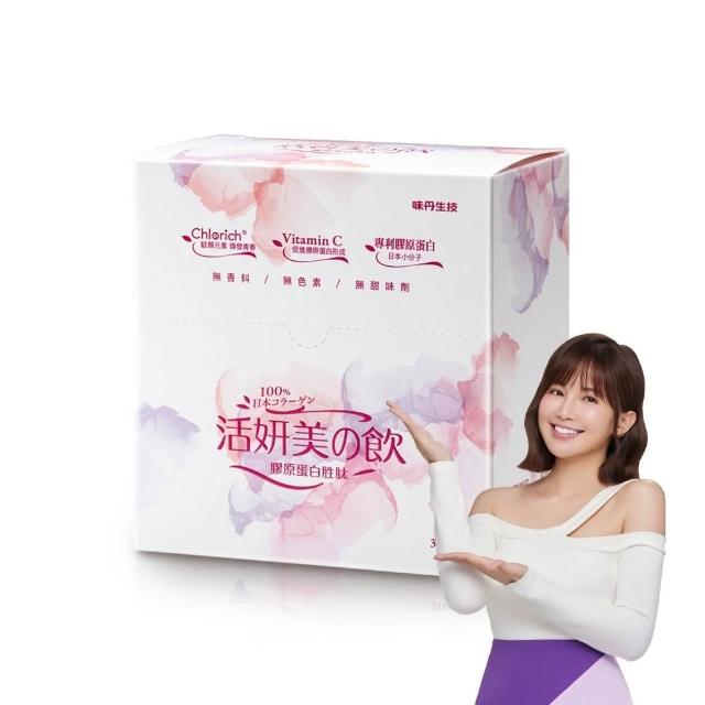 【味丹生技】膠原蛋白粉 31入/盒 魚膠原 無雌激素 日本專利技術 無腥味 水解小分子 孕媽可吃
