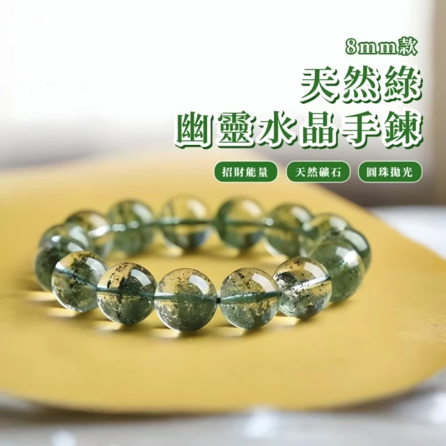手念珠